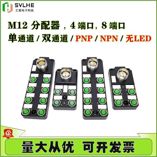 热销 M12分配器982400 集线器 分理线盒 M23-接口PNP NPN单4端口S