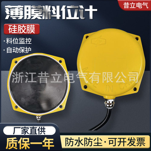 煤矿用料位计LFB-I膜式堵料开关检测器TLMAFZB-I料位监测器