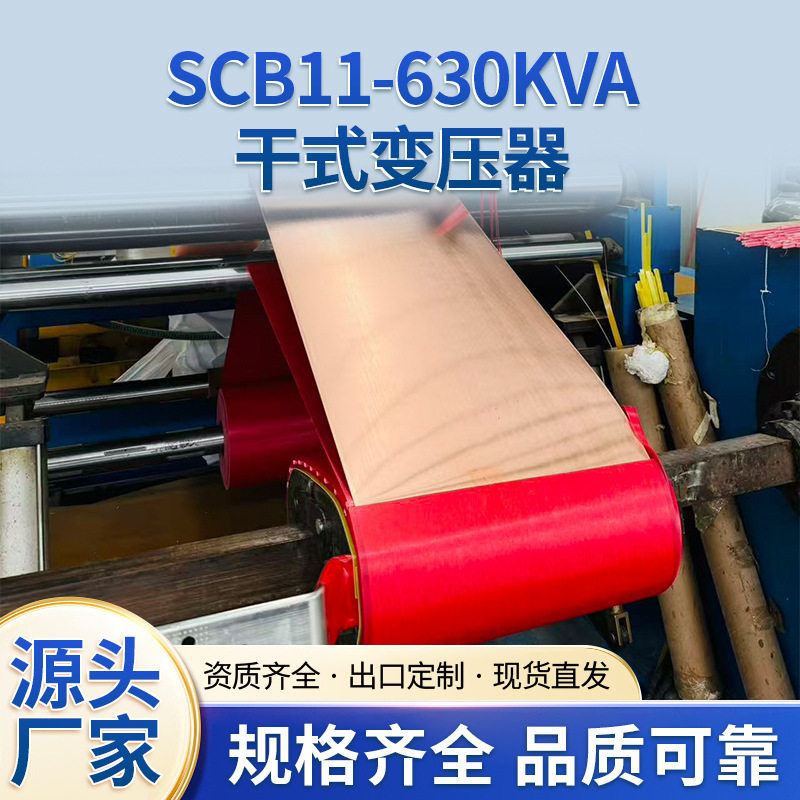 干式变压器SCB11630/800/1000/1250KVA源头厂家多规格电力变压器