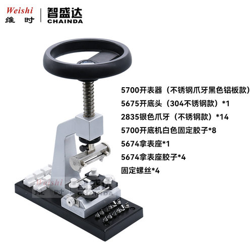 5700多功能开表器后盖装卸