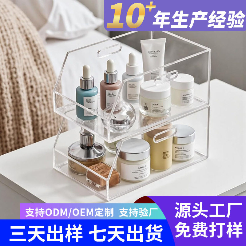 亚克力斜口多功能桌面收纳盒