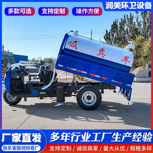 三轮吸粪车自吸自排养殖场真空泵农村厕所化粪池3方吸污车抽粪车