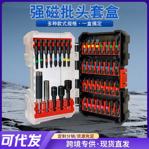 强磁冲击六角柄批头套装