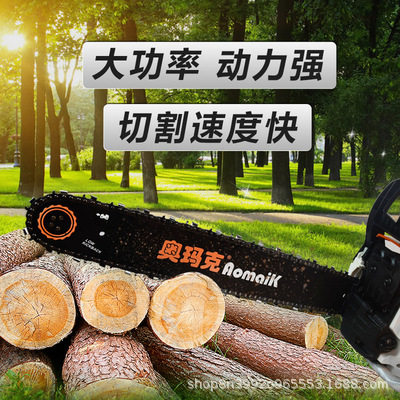 AOMAIK奥玛克5800油锯 18寸伐木锯 砍树机汽油链锯 园林修枝油锯