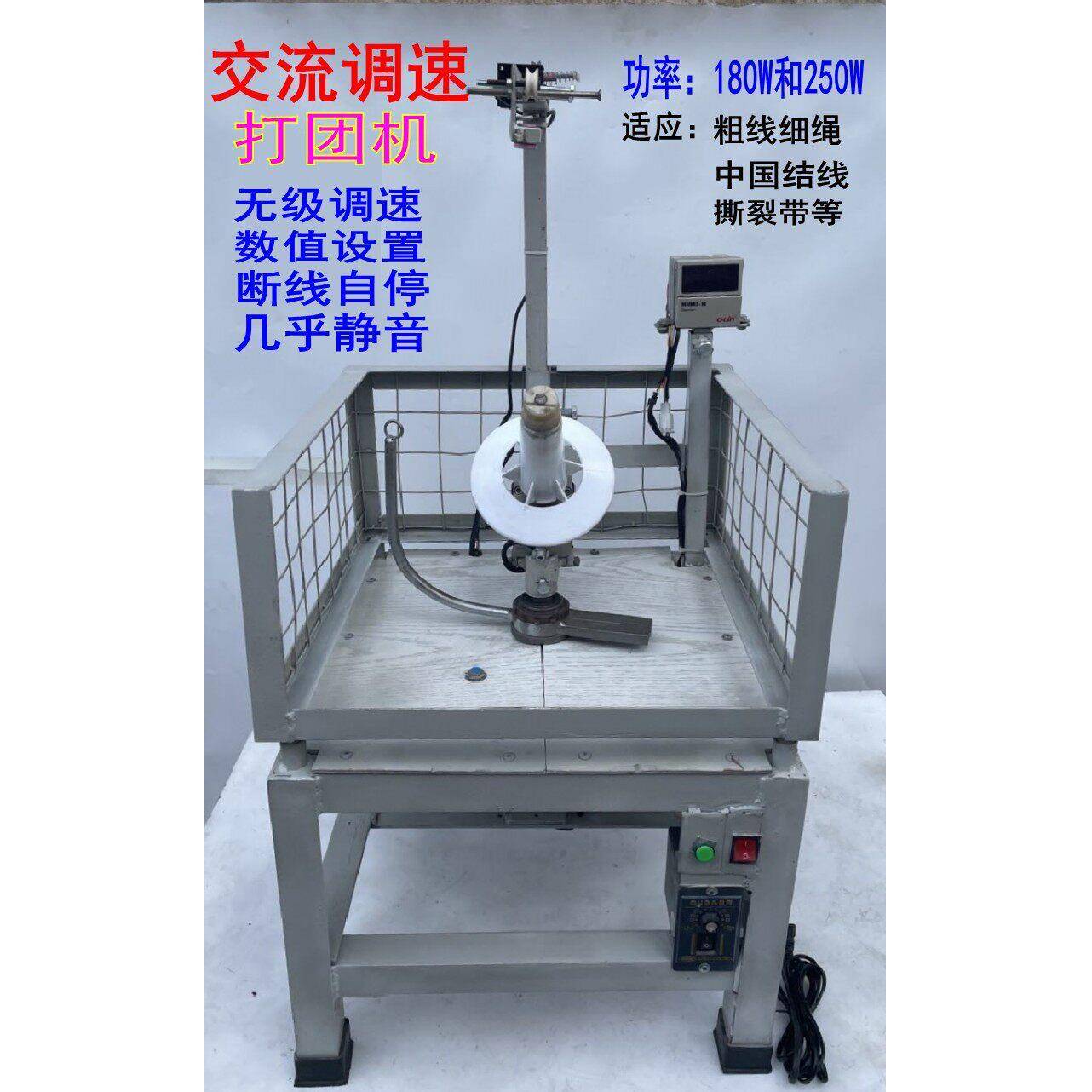 交流调速打团机打球机卷线机合股机粗线麻绳计数断线自停高速静音