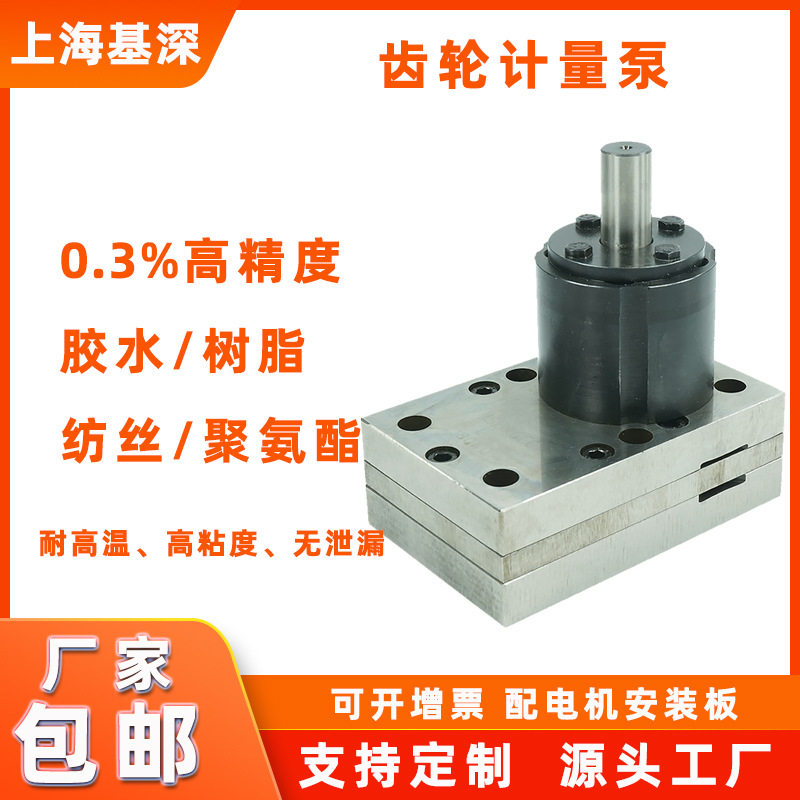 点胶机聚氨酯齿轮计量泵厂家
