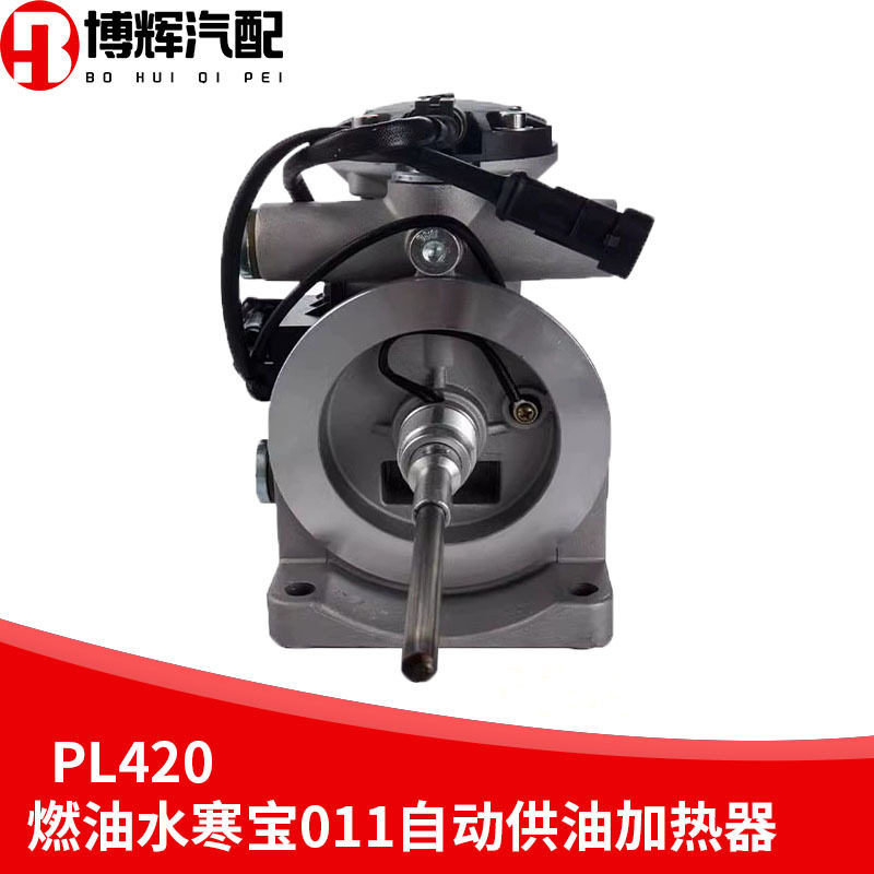 PL420电动泵柴油水分离器滤芯 油寒宝 水寒宝24伏电子泵重卡加装