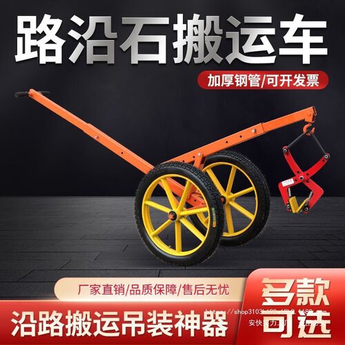 路沿石夹子路牙石吊具大理石夹石板夹路边石搬运安装路缘石用推车