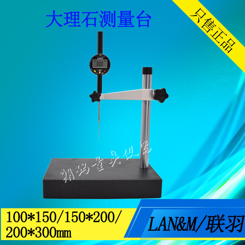 联羽大理石测量台 百分表千分表测量柱高度规花岗石测量座150 200