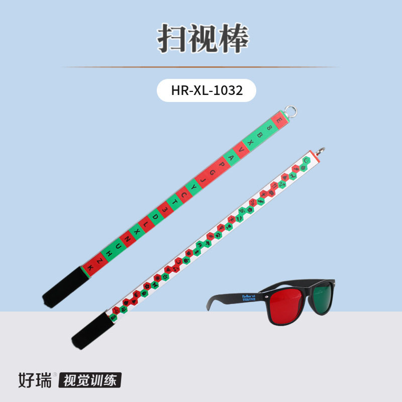好瑞扫视棒行为视光红绿动态脱抑制调节扫视注视双眼视觉功能训练