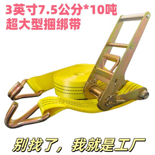 批发棘轮货物3寸捆绑带货车紧绳器外贸专用紧固收紧器10吨拉紧器