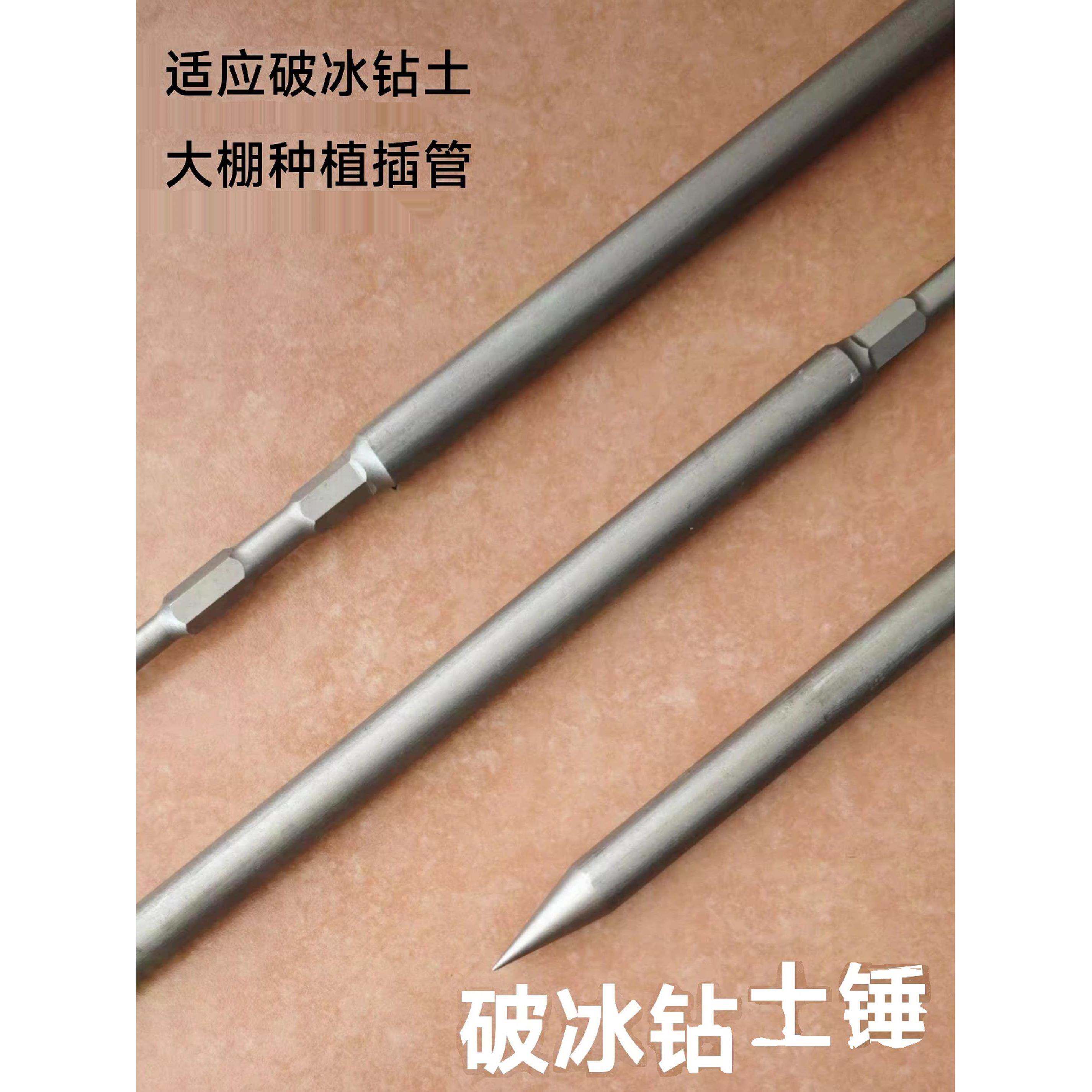 六角柄打桩钢钻冰凿钻地锤温室种植钻地插钢管钻具农具