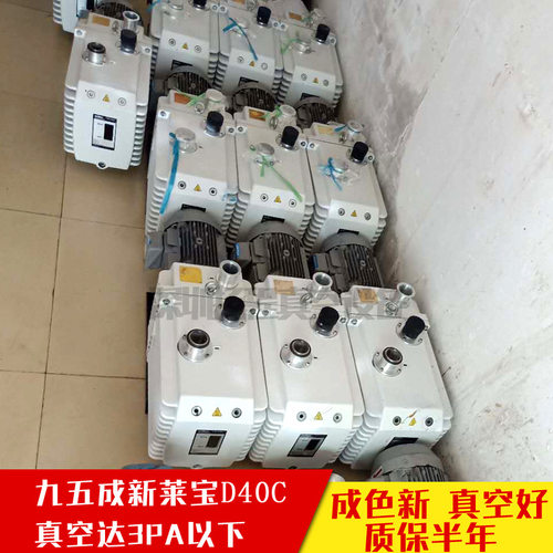 Leybold莱宝真空泵D40C九五成静音高真空旋片式真空泵质保半年