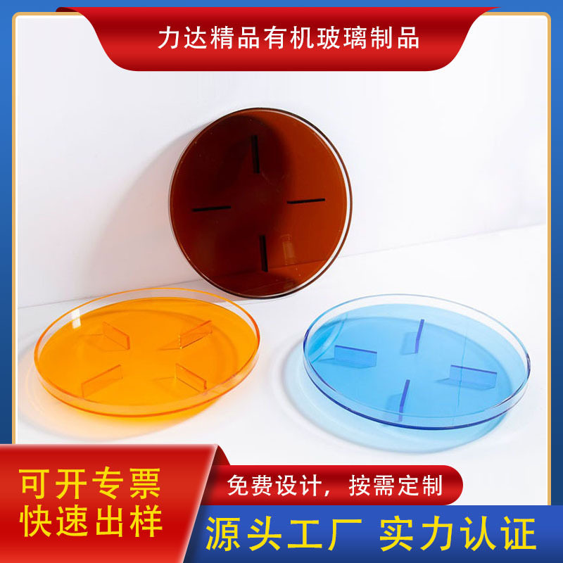 亚克力圆形彩色装饰托盘