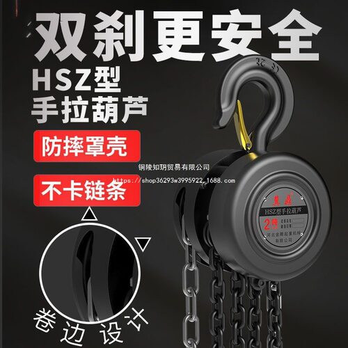 手拉葫芦起重倒链5T/10T直销