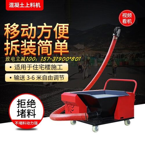小型混凝土输送泵二次构造柱上料机细石砂浆二次结构混泥土输送泵
