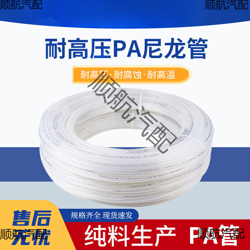 PA尼龙管防冻爆空压机气泵耐高压气管气动透明白色耐腐蚀油管硬管图片