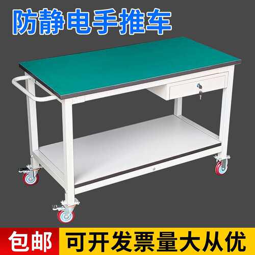 防静电手推车物料周转车带轮工作台车间工具车不锈钢带抽屉小推车