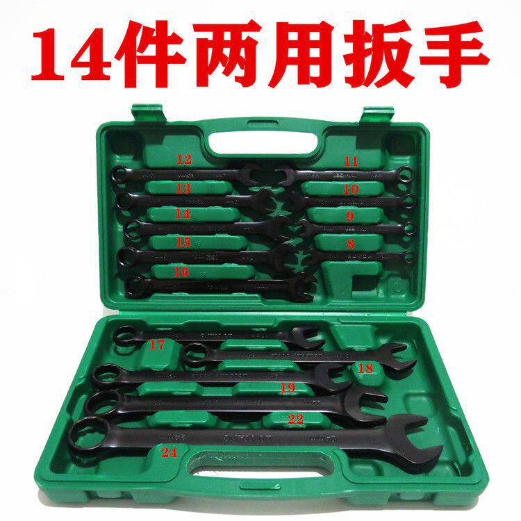 14件套开口梅花两用扳手五金汽机修家用工具电泳黑色呆口扳手大全