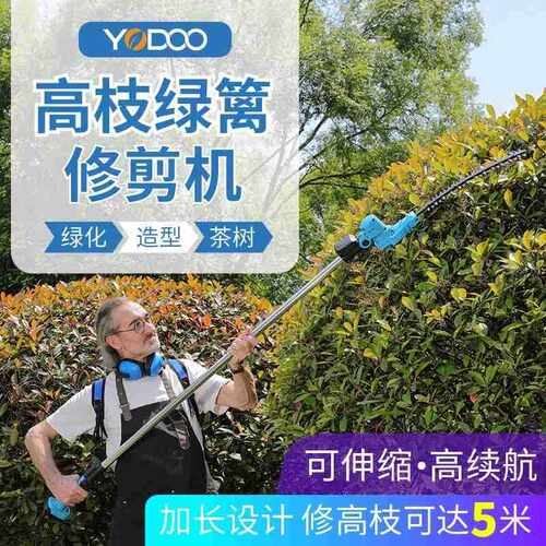 优动电动绿篱机充电式高枝修剪机园林绿化球形加长修枝茶树剪篱笆