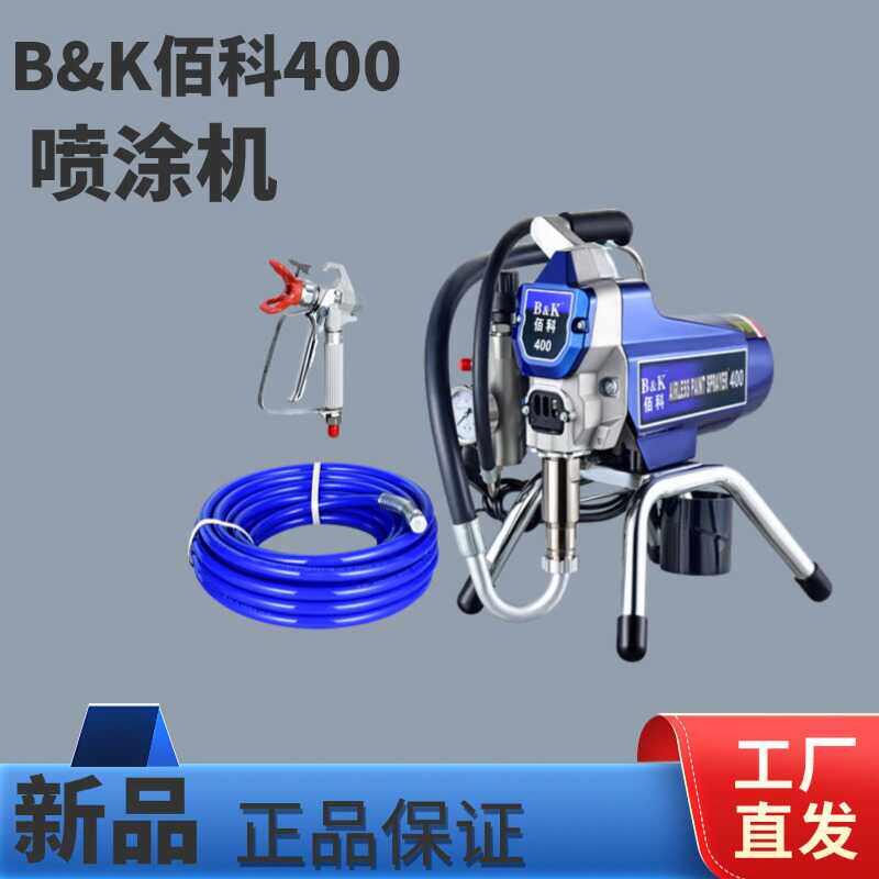 佰科400电动高压无气喷涂机乳胶漆油漆内墙面漆小型喷漆机家用