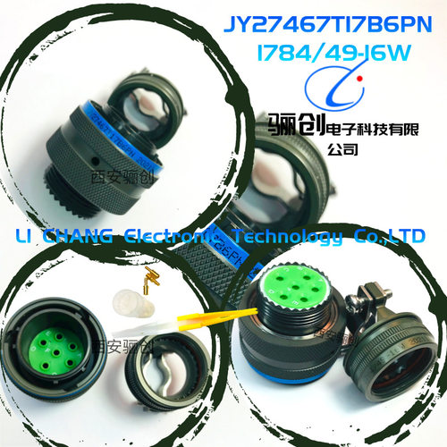 接插件JY27467T17B6P圆形连接器新品