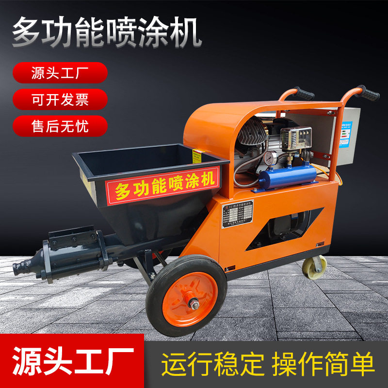 高压砂浆喷涂机工地抹灰喷漆