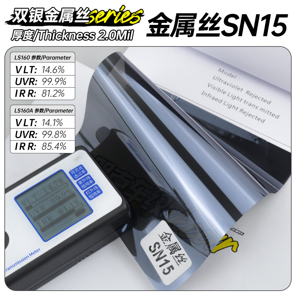 钻石双银金属丝系列汽车太阳膜隔热膜全车窗玻璃膜防晒护肤防爆膜
