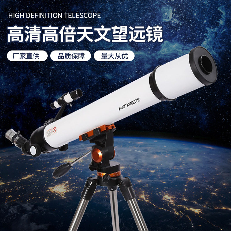 跨境天文望远镜高清高倍观星大口径望眼镜学生户外单筒望远镜批发