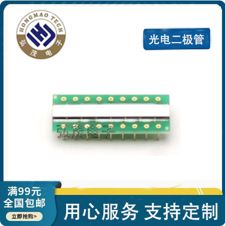 S11299-121 光电二极管阵列 X射线检测 l闪烁体