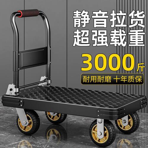 钢板小推车拉货手推车搬运车拉车家用加厚便携静音平板车折叠拖车