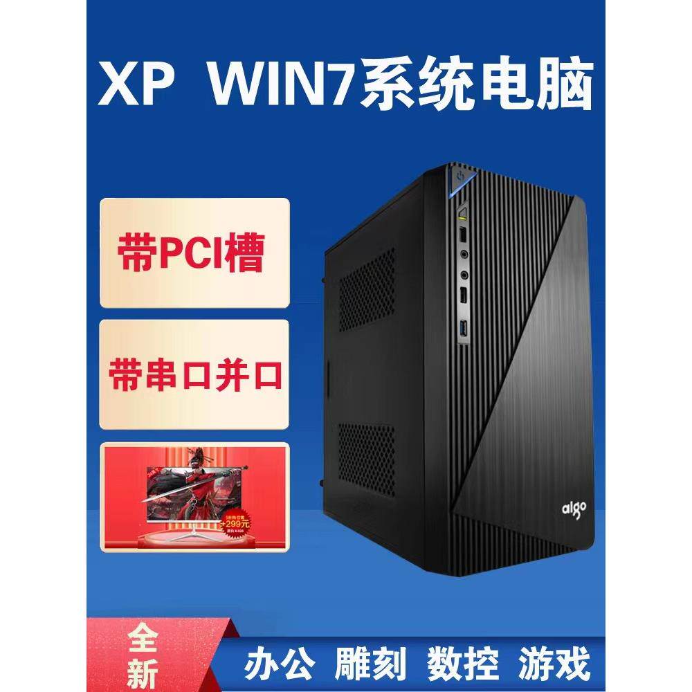 雕刻机专用电脑预装文泰精雕维宏系统兴多维