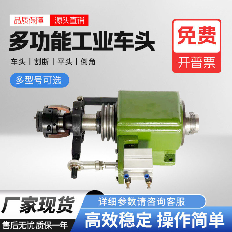钰宝带气缸仪表车床机头