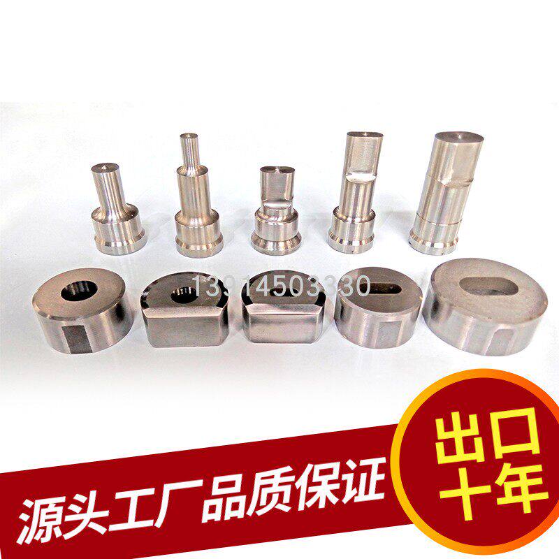 冲孔模具现货冲剪机冲头