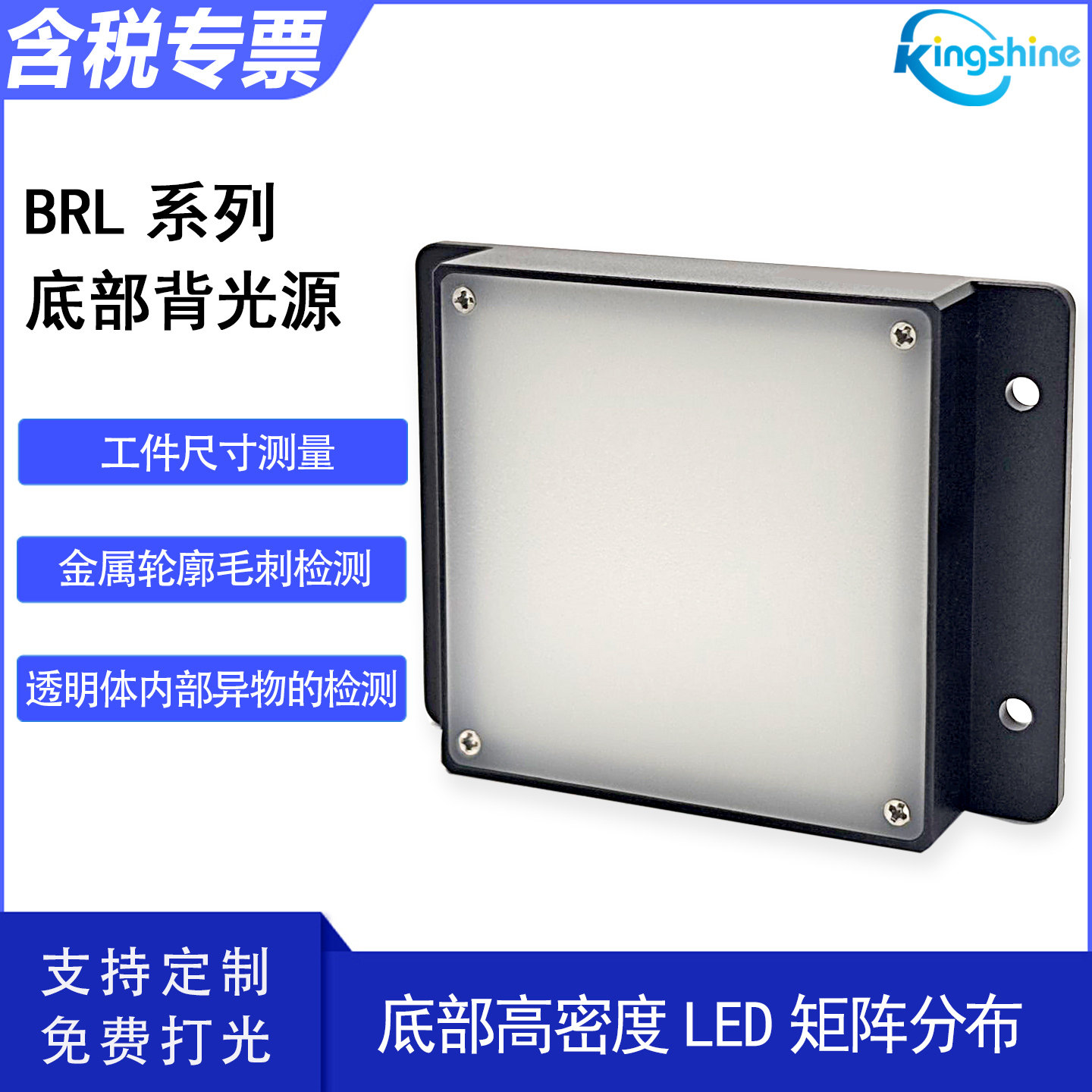 底部面光源工业CCD相机机