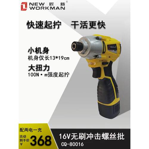 匠新锂电钻80016工业级无刷20伏电动充电式超泉工具