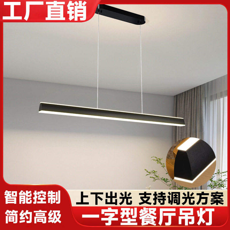 新款蜡烛极简餐厅长条办公吊灯长条形led上下发光一字吧台灯具