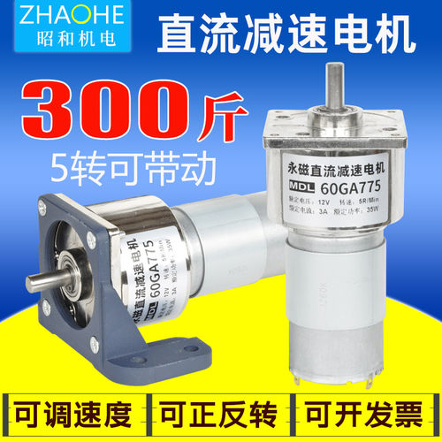 12v24v直流减速电机60GA7
