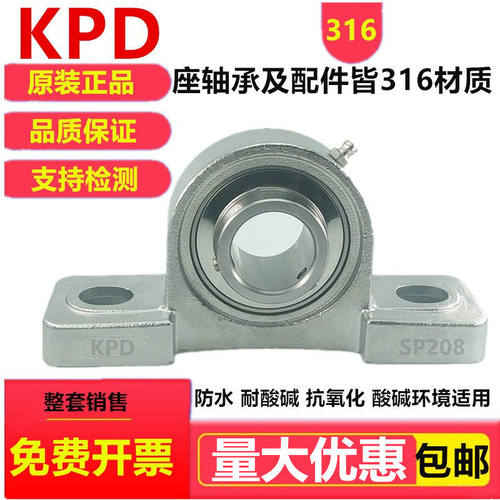 316L不锈钢带座轴承UCP20