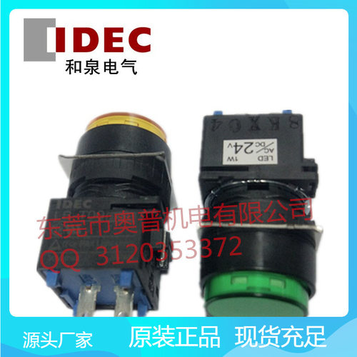 IDEC和泉指示灯 LB1P-1T04G Y R W S A PW 原装指示灯LED LB-T00