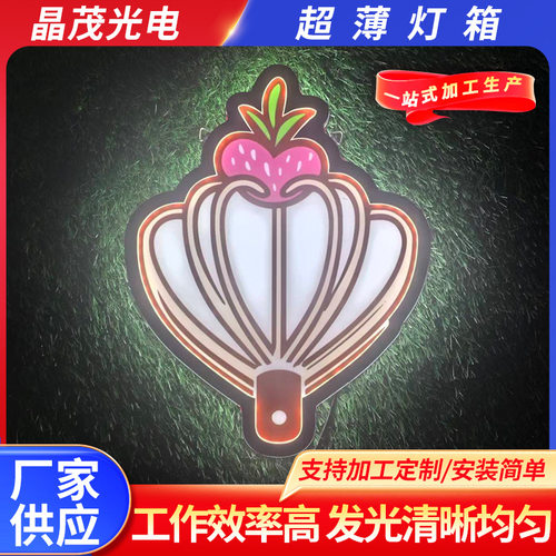 超薄灯箱商场橱窗挂牌装饰酒吧造型霓虹灯墙