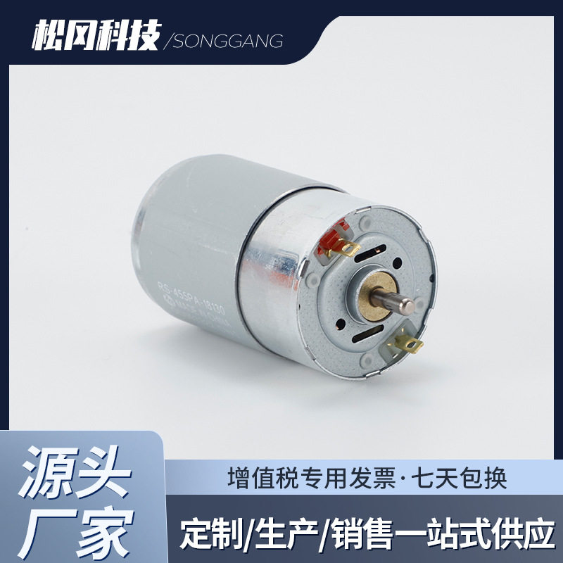 机器人/机械臂/房车风扇/专用直流电机RS-455PA-18130