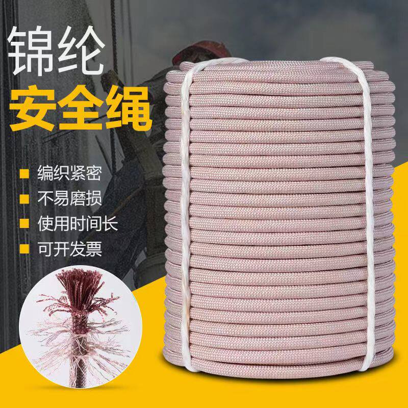 户外尼龙高空作业安全绳