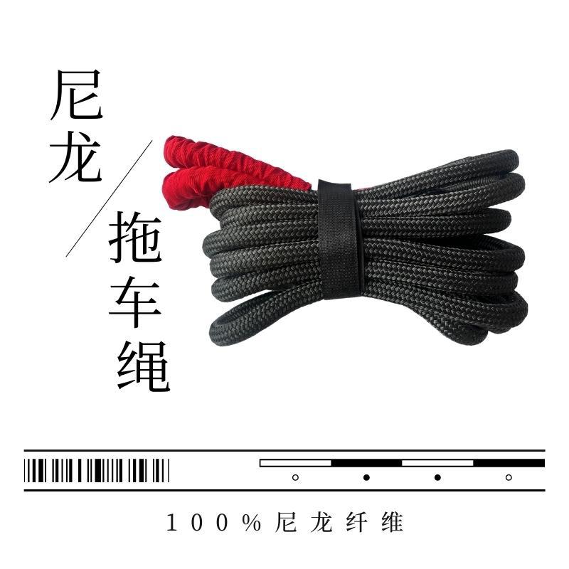 跨境亚马逊选品尼龙拖车绳25mm*9m越野自救牵引绳