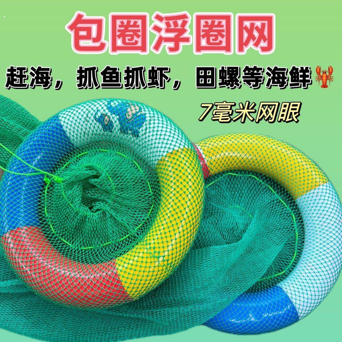 夏季户外加粗赶海漂浮网袋泡沫浮漂可悬浮蟹袋大力马线高品质网兜