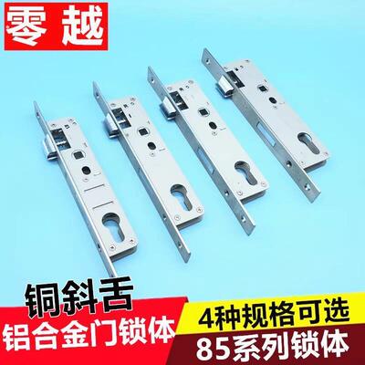 门锁体8520/8525/8530/8535平开门锁配件锁盒断桥铝门锁体双锁舌