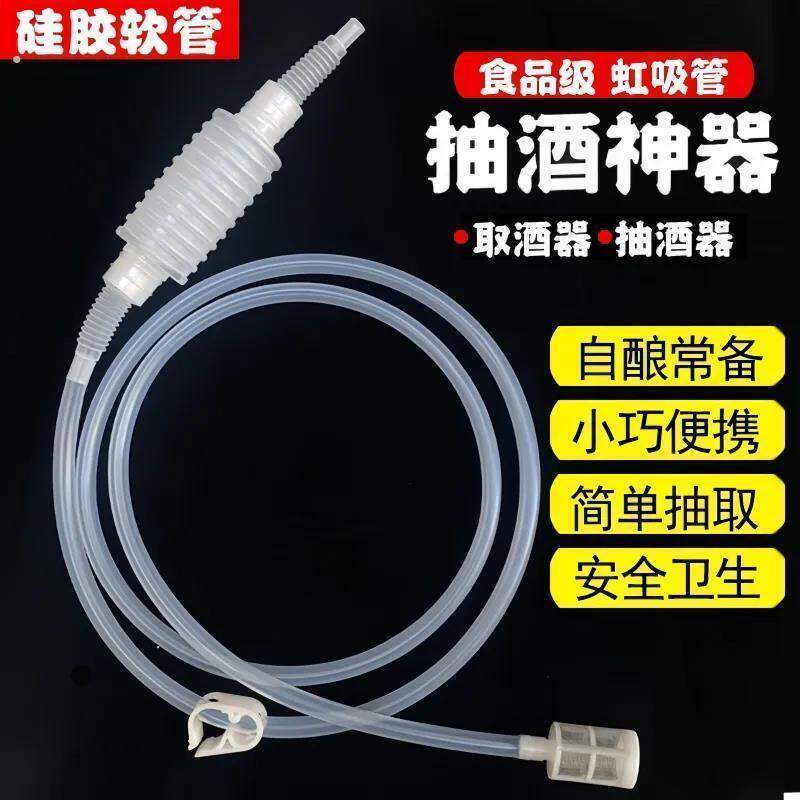 抽酒神器自吸家用抽酒器葡萄酒取酒器自吸虹吸管白酒过滤器酿酒