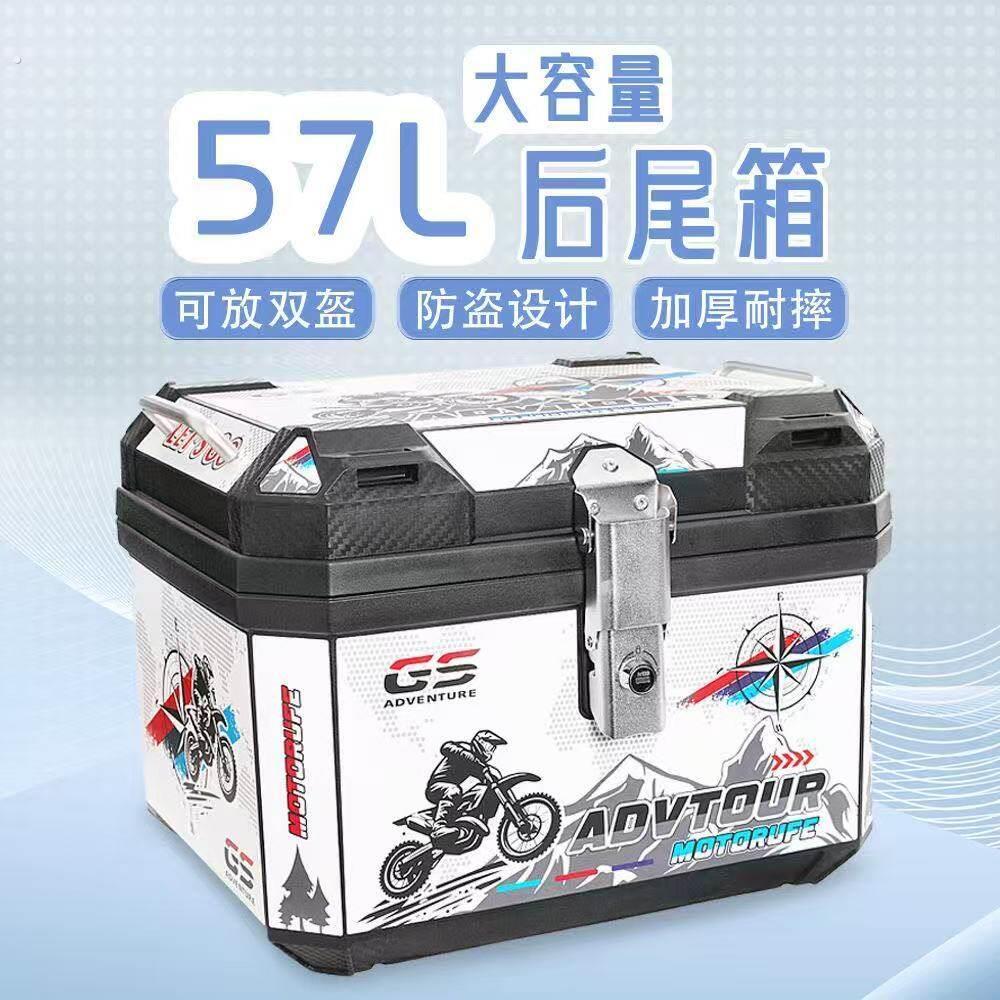电动车尾箱大容量后备箱踏板车箱摩托车行李箱大号通用特大号尾箱