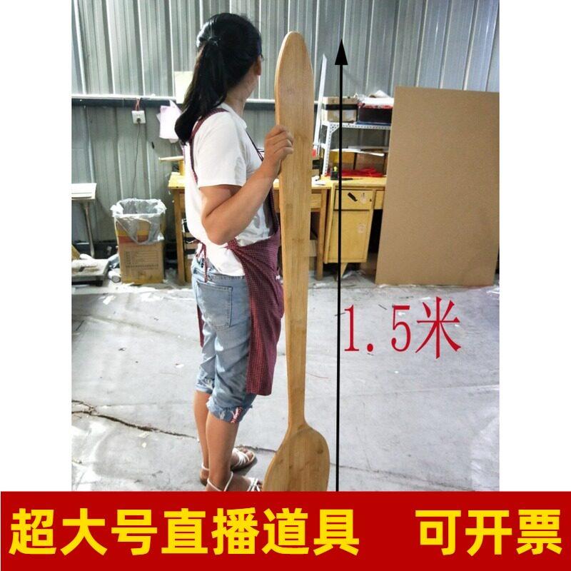 超大号勺子铲子恶搞特大号小杨哥同款汤勺网红木勺拍摄直播道具