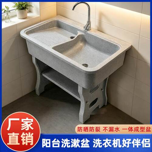 石英石洗衣池带搓板室内外家用阳台庭院洗手盆洗衣槽一体水槽台盆